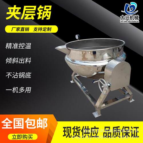 羊头卤煮锅 商用可倾式不锈钢猪头蒸煮夹层锅 牛头自动控温卤煮锅