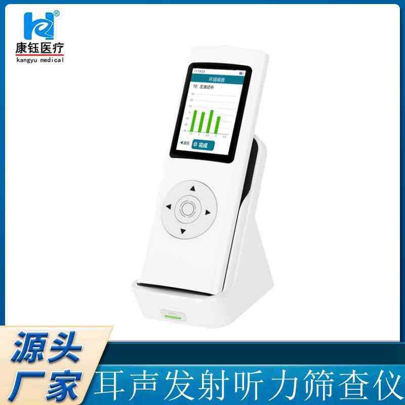 耳声发射听力筛查仪 便携式婴儿听力筛查仪 听力测试仪