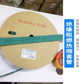 WO黑LID低压热缩管色绝缘阻燃彩A色套管φ0.8黑绝缘套收缩料管塑