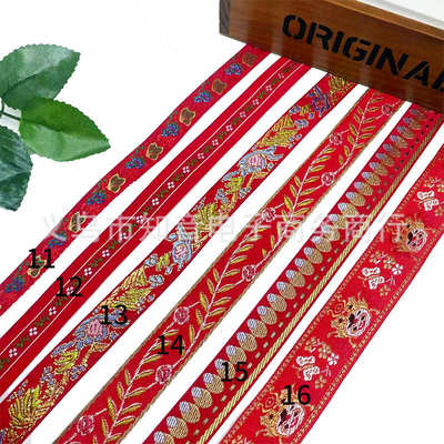 现货多规格红色民族风花边服装辅料饰品装饰材料民族提花织带批发