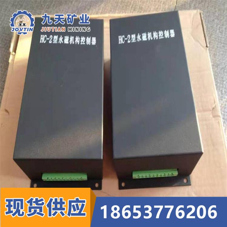 九天矿用软启动综合保护装置测量精度高HR-24软起动综合保护器