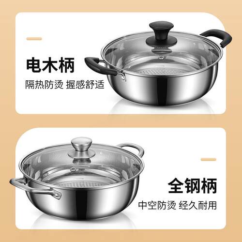 304火锅复底防粘清汤锅大容量电磁炉通用火锅盆串串唰唰锅