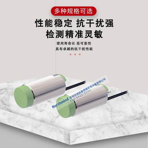 奥托尼克斯电容式圆柱形接近开关实现水平检测和位置检测CR18-8DN