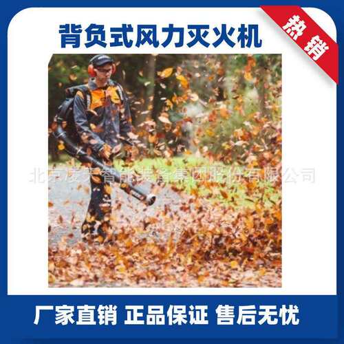 风力灭火机背负式风力灭火机背架、背架座、风机等6MF-22-50A T4