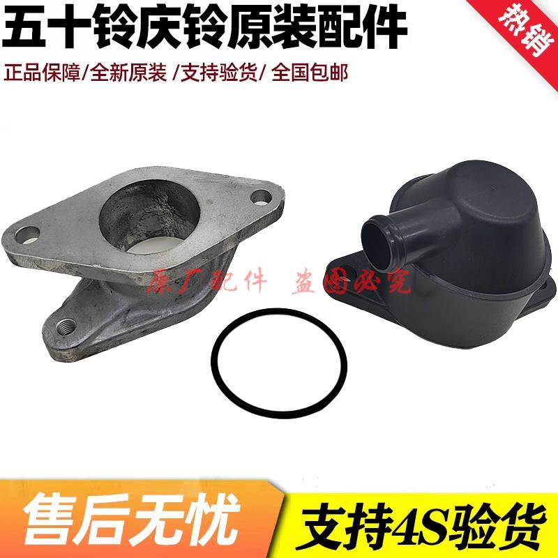 庆铃巨咖VCVC泵车牵引车气门室盖废气盖座废气循环原厂