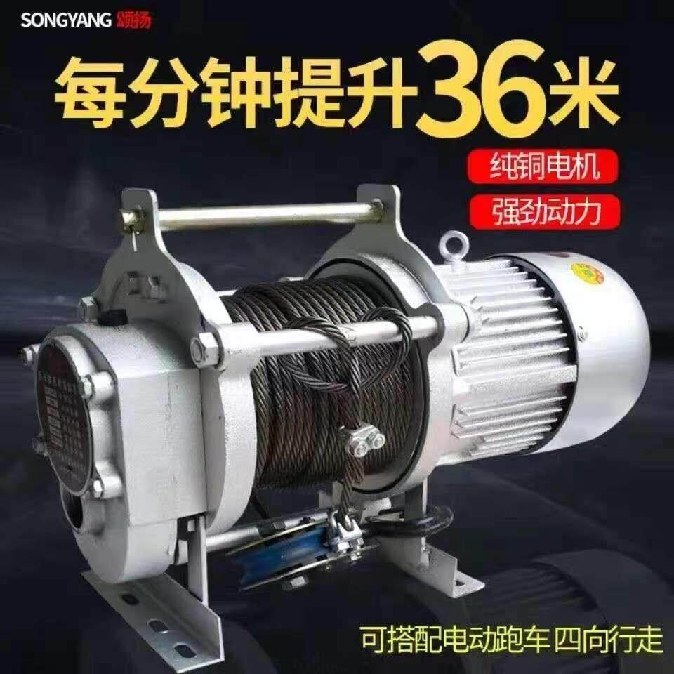 卷扬机提升机电动葫芦220v快速家用小吊机380v升降机1吨无线 线遥
