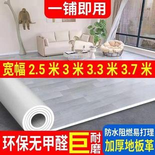2米宽3.7米宽地板革水泥地直接铺家用pvc塑胶地板贴耐磨加厚防水