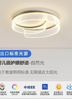 025年新款全光室谱护眼卧2灯简约现代大气主卧e圆形780书房ld吸顶