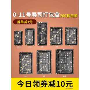 一次性长方形日式刺身寿司打包盒金叶摆摊专用 塑料盒子商用200套