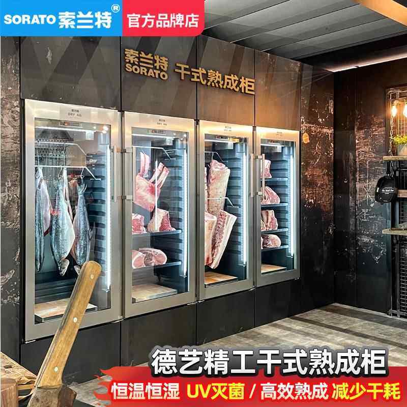 干 干拭牛肉熟成柜排酸柜家用西餐烤肉冷藏和牛深海鱼小型牛排展,厨房电器,熟成柜/挂肉柜/排酸柜,淘宝优惠券,粉丝福利购,淘宝优惠卷
