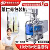 蜜炼膏方包装 奶嘴异型袋膏滋包装 机高速自动 机 茯苓薏仁膏包装