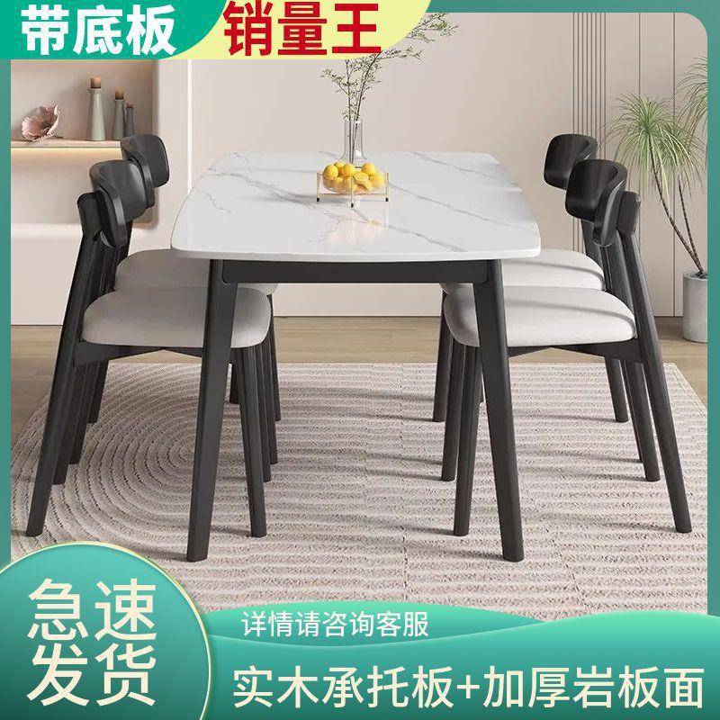 实木户岩方板餐桌椅组合轻奢家用小型无品牌/长桌20实25新款饭桌
