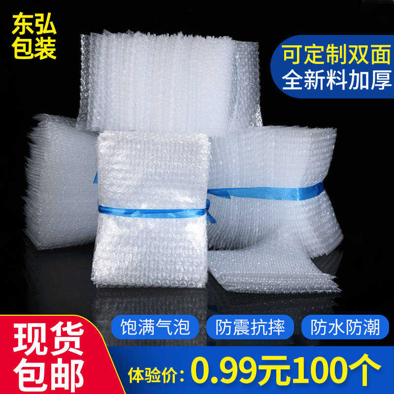 厂家直销整件批发 气泡袋全新料加厚泡沫袋 透明快递打包袋气泡膜