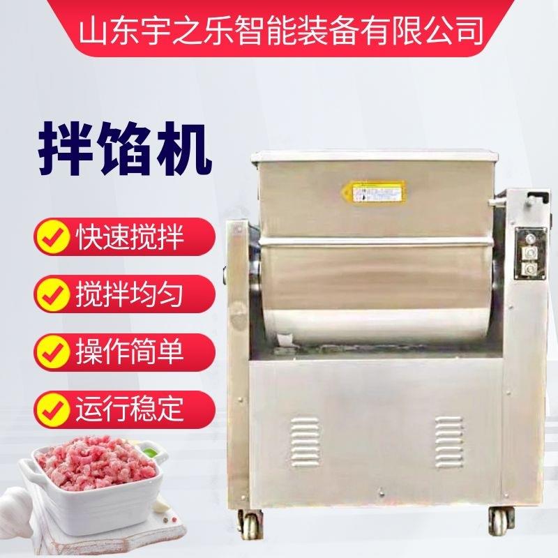 馅料搅拌机香肠类加工设备不锈钢双绞龙饺子拌馅机