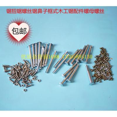 掰锯齿开路分路器手工扳路器锯钮锯鼻子木工锯条工具配件锯乃扭包