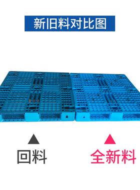 1412网格字塑料托KNQ塑料卡叉车托盘九脚板托盘盘防田潮板塑胶卡