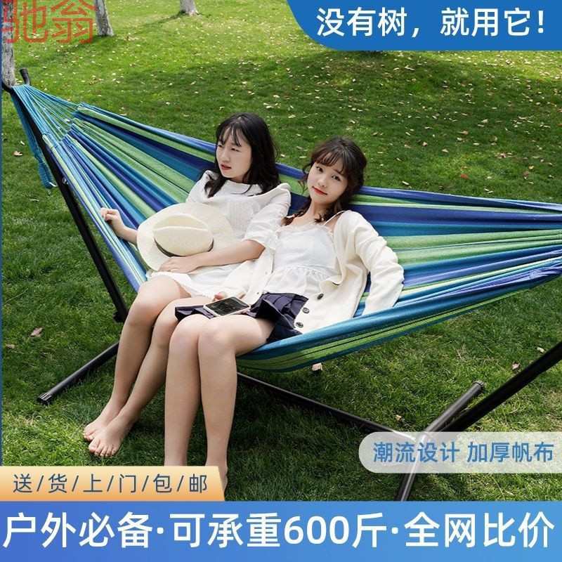 AUz户外吊床带支架吊椅秋千家庭双人卧室客厅午休野外露营可拆卸