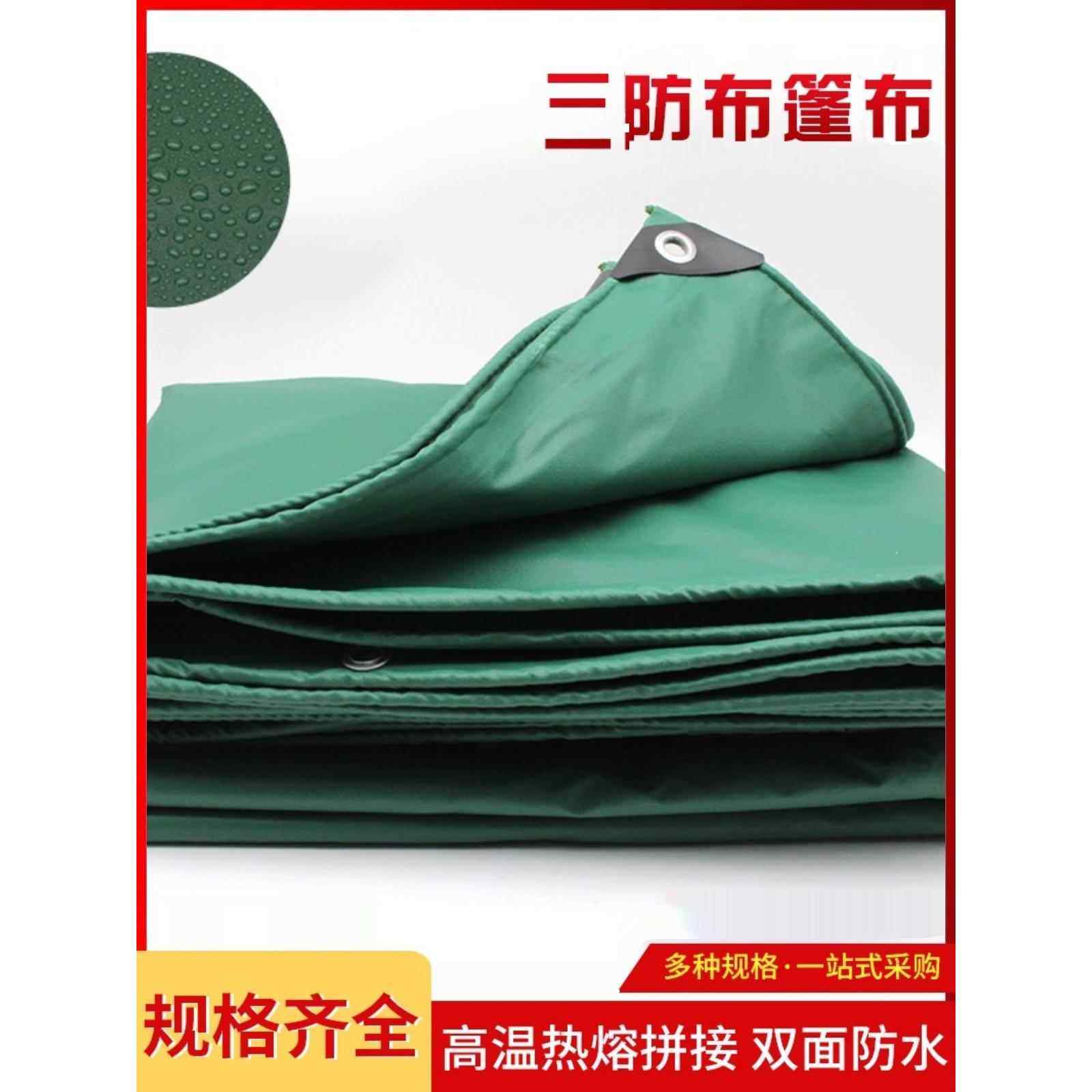 户外加厚防水防晒帆布厂家直销三防布防雨布防火布阻燃耐高温篷布