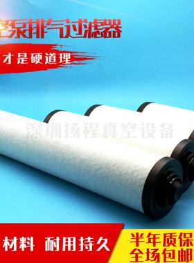 进口真空泵油雾分离器排气过滤器滤芯RA0630 0532140160