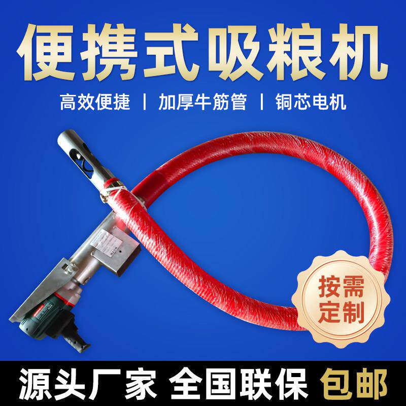 软管吸粮机小型家用抽粮机玉米小麦稻谷螺旋吸料提升机神器大吸力