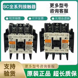 原装 N2S 5直流接触器 富士交流接触器SC