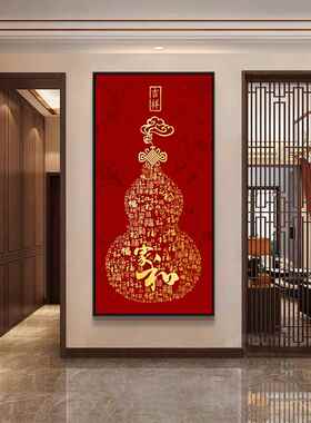 福挂画客厅装饰画大门富贵人物背景墙葫芦百福画书画