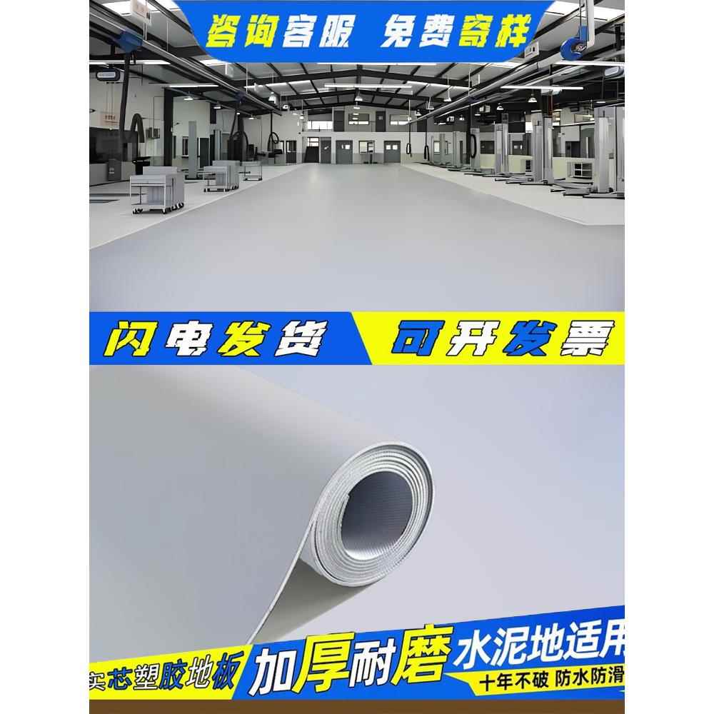PVC地板革商用加厚耐磨防水泥地直接铺医院办公室专用地胶地垫