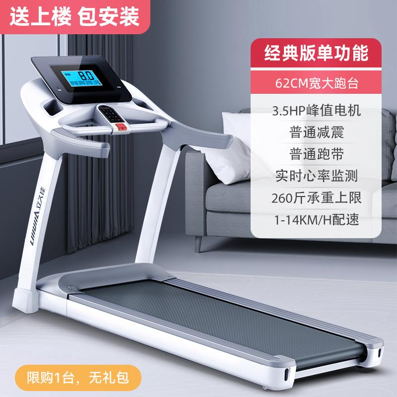 新款立久佳R8爬坡用跑步家款小型折叠超静机音室内步走减肥健身房图片