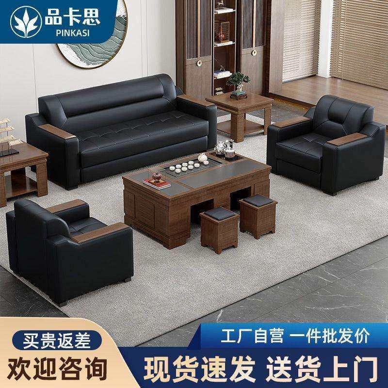 办公室沙发简约现代商务会客接待休闲三人位茶几组合套装皮艺沙发