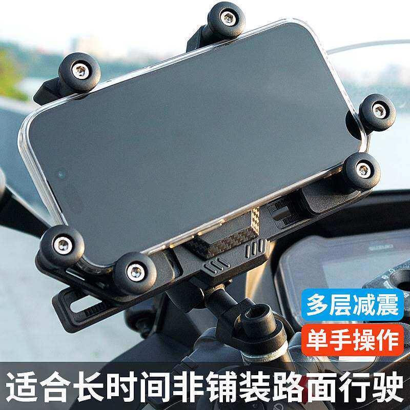 摩托车手机导航支架减震防抖动充电不遮挡摄像头摩旅骑行手机架