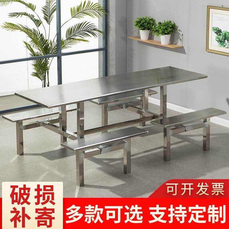 加厚不锈钢餐桌简约四人六人多人位员工食堂学校工厂餐厅折叠桌椅