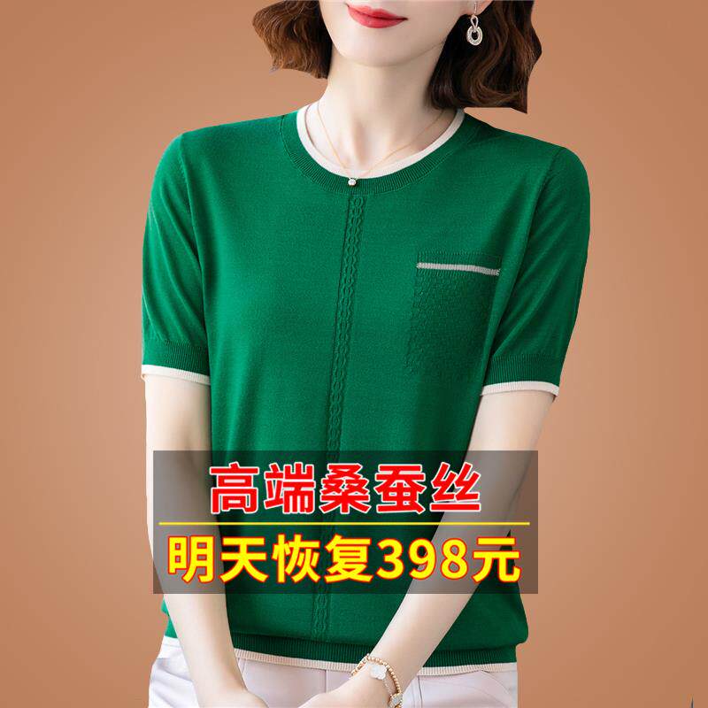 夏季新款妈妈桑蚕丝绿色短袖冰丝大码针织上衣小衫薄