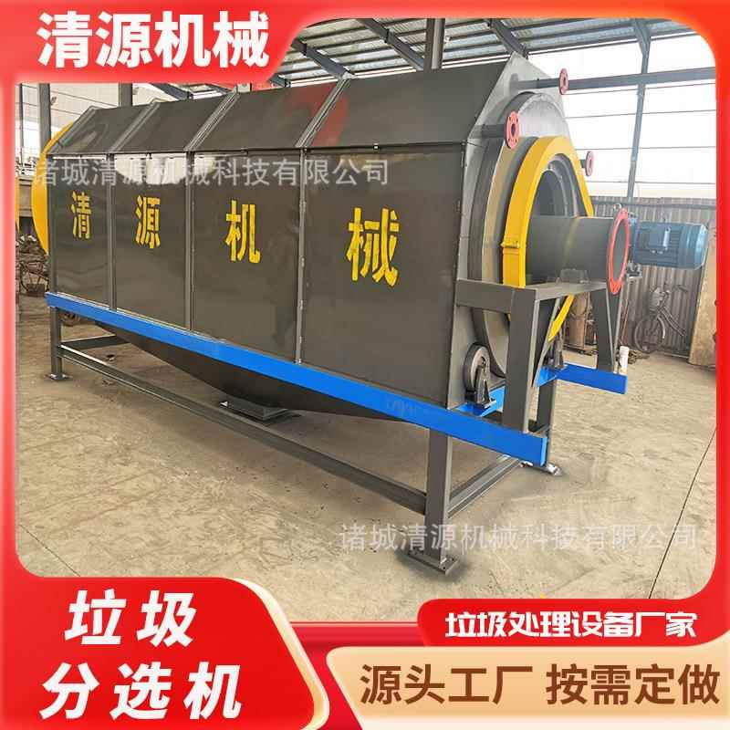 综合垃圾自动分拣设备垃圾筛分机填埋垃圾分选机生产线
