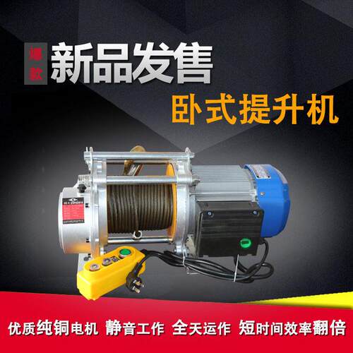新型多功能卧式提升机1T/1.5T/2TKCD电动提升机220V铝壳提升机