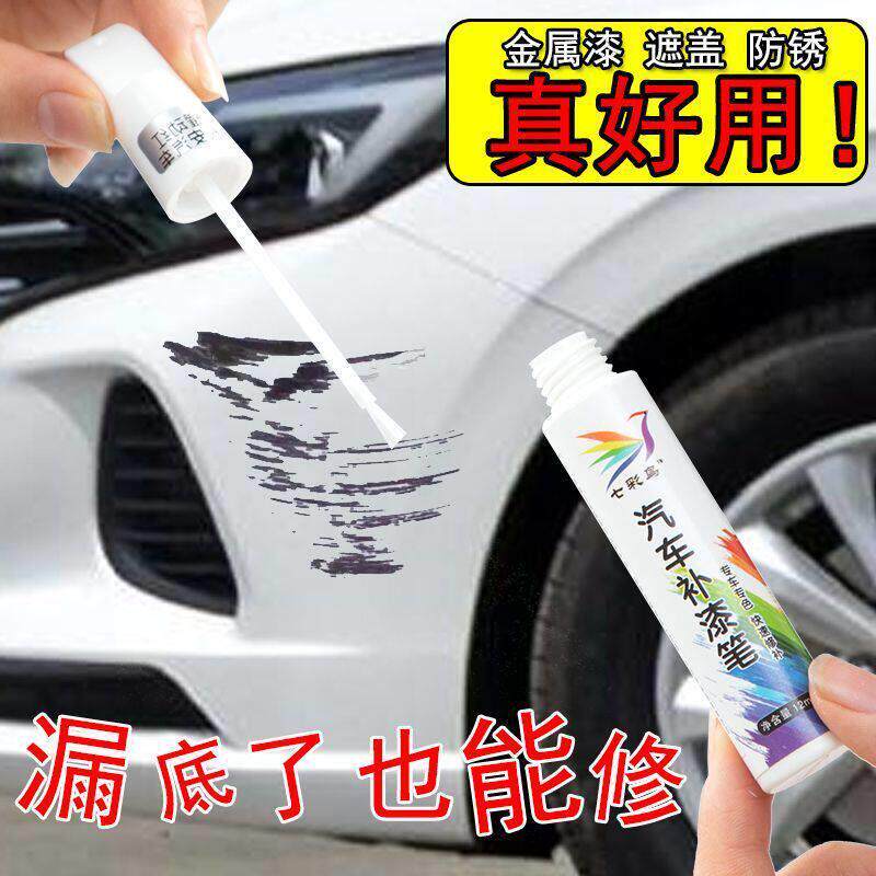 补漆笔珍珠白黑银点漆笔修补车漆面划痕刮痕蜡汽车用品蜡