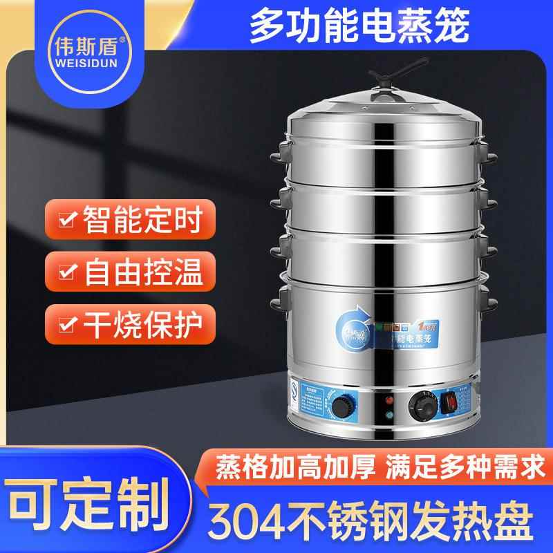 不锈钢蒸锅多功能家用电蒸锅电蒸三层大容量电蒸笼蒸架蒸包子炉