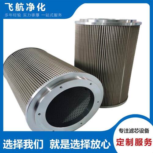 油动机滤芯HCY-09033EKTUH液压过滤器HCY09003FKP41Z润滑站滤芯