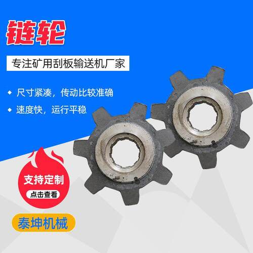 刮板机链轮大节距双排工业传动齿轮40T输送齿轮单排提升机链轮