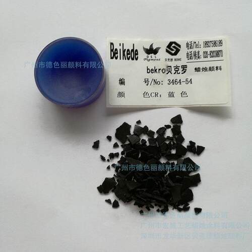 贝克德Beikede蜡烛颜料3464-54蓝色