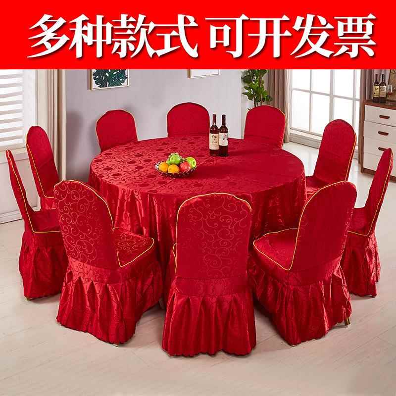 厂家提花椅套 弹力椅套 婚庆酒店椅椅套 饭厅桌椅套