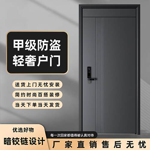 入户门防盗门进户门家用指纹锁甲级安全门带智能锁大门子母单开门