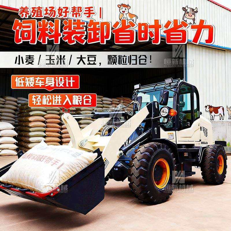 铲车装载机四驱小铲车小型家用柴油20大铲车装粮大铲斗工程矮脚虎