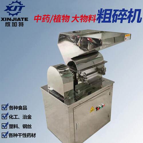 厂家碎直供粉多功能荼XJT-PG50包机 中药材粗机 化工打粉机颗碎粒