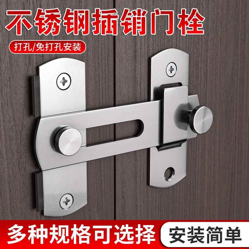 不锈钢门锁免打孔搭扣门栓卡扣插销推拉门专用门销卫生间插销锁扣
