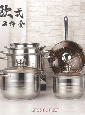 底锅管cookware  耳12pcsset不锈钢汤锅复出口pot具十二件套