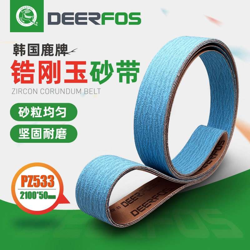 鹿牌PZ533锆刚玉砂带 适用金属不锈钢打磨抛光机用砂布带