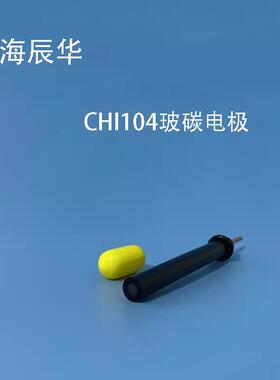 上海辰华CHI107/CHI108铂微盘电极 CHI106金盘微电极 银盘电极