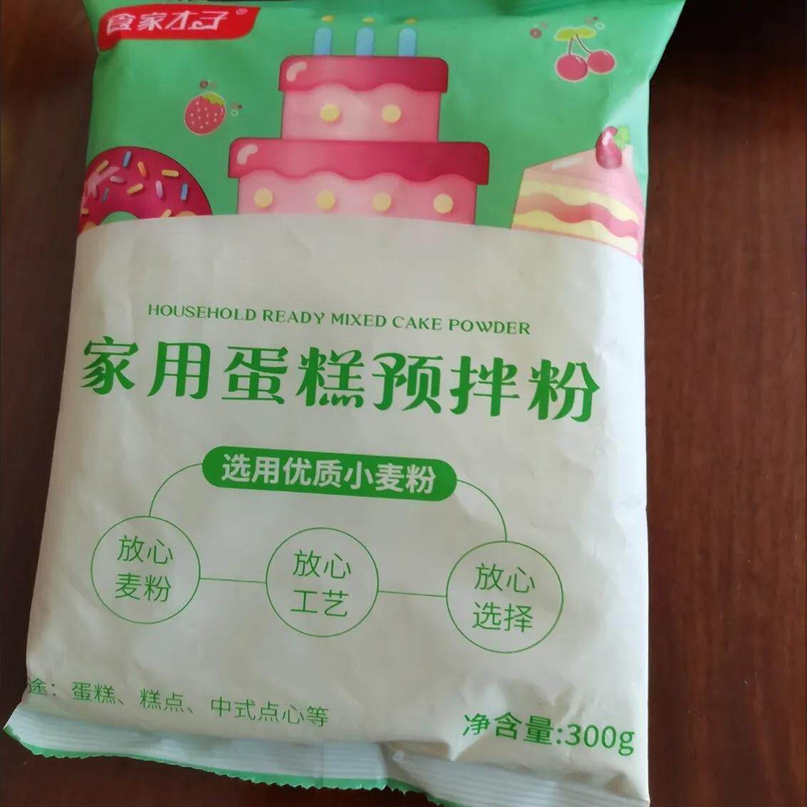 食家才子家用蛋糕粉电饭煲鸡蛋糕烤箱空气炸锅自制蛋糕diy预拌粉