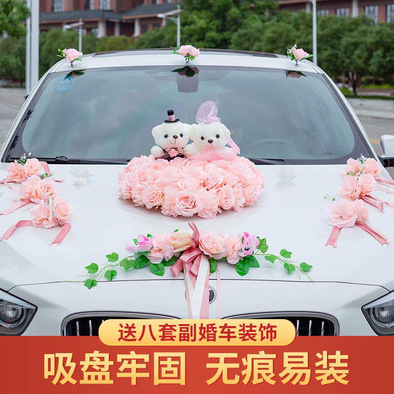 主婚车装饰套装森系车头花婚礼车队布置吸盘迎亲彷真花心型花盘