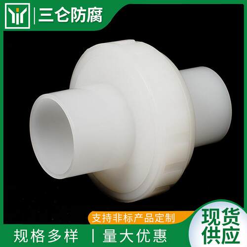 PVDF对焊活接由令活接对焊外径承插pvdf由令接头管件